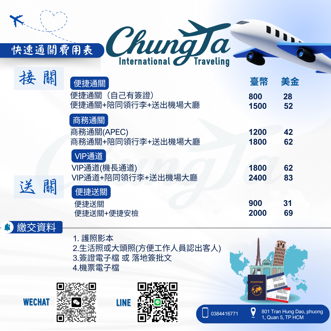 【越南機場快速通關】商務、家庭旅客首選｜越南機場尊榮通道