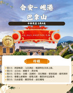 【中越旅遊】山海微光 × 古鎮絮語｜峴港×會安 五天四夜心動漫旅