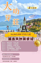 【南越旅遊】千花之城 × 蔚藍海岸｜大叻 – 芽莊 五天四夜慢旅記