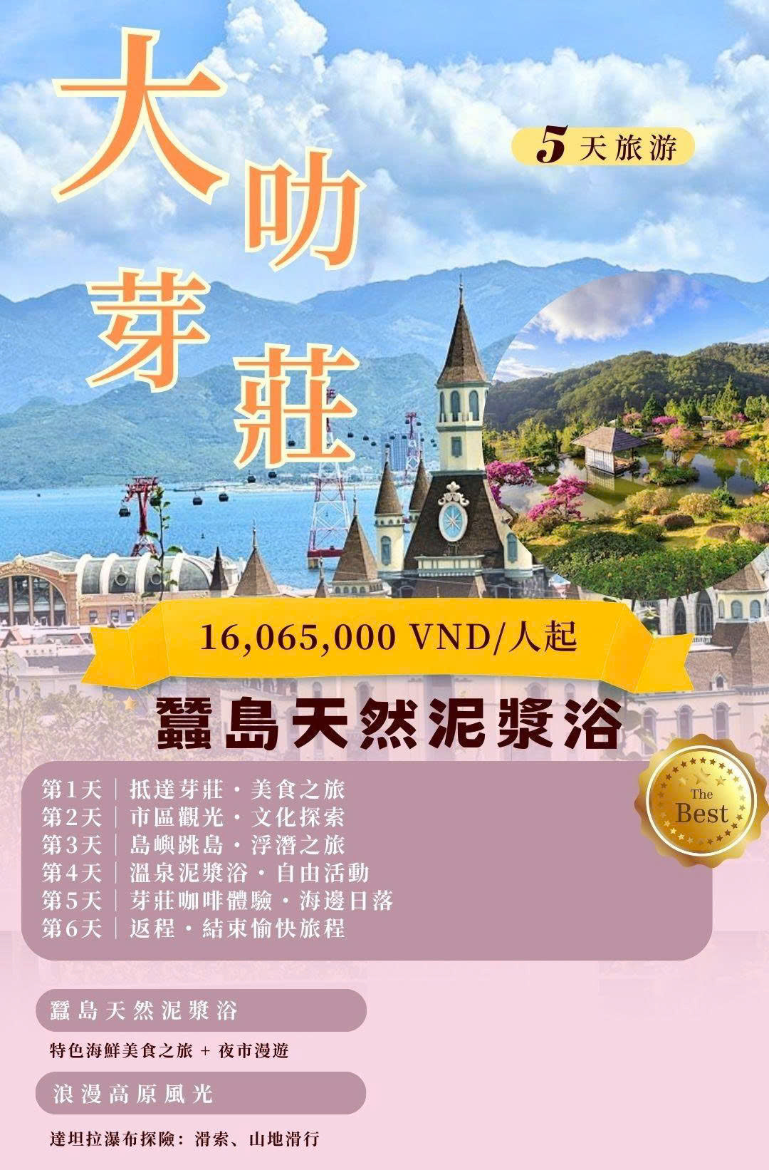 【南越旅遊】千花之城 × 蔚藍海岸｜大叻 – 芽莊 五天四夜慢旅記