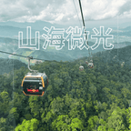 【中越旅遊】山海微光 × 古鎮絮語｜峴港×會安 五天四夜心動漫旅