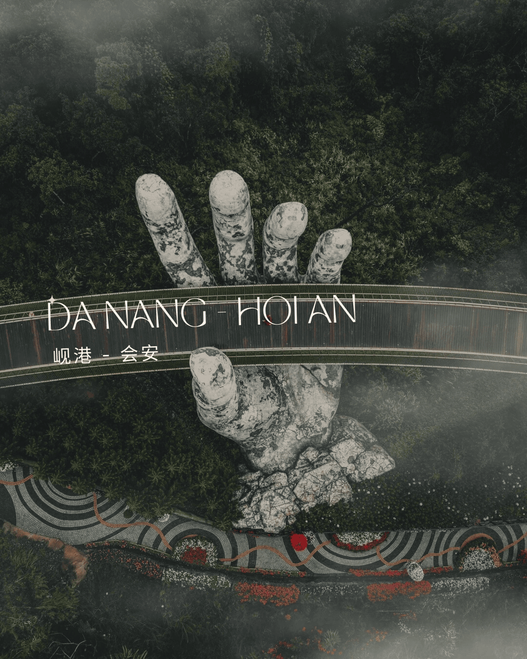 【中越旅遊】浪漫山海 × 水燈心願｜峴港 × 會安 六天五夜浪漫行