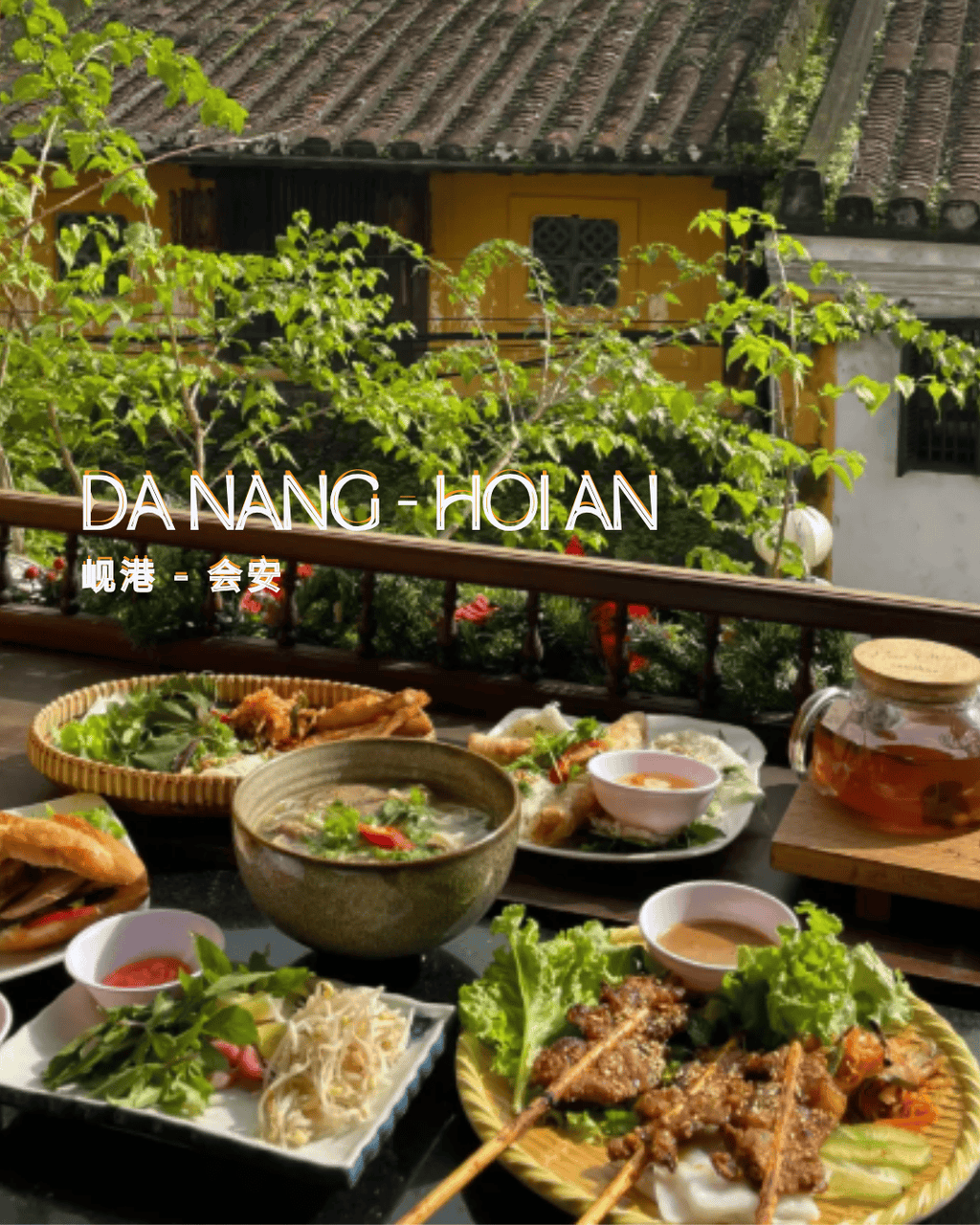 【中越旅遊】山海微光 × 古鎮絮語｜峴港×會安 五天四夜心動漫旅