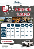 峴港包車服務｜中越一日包車・機場接送｜眾達旅行社