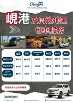 峴港包車服務｜中越一日包車・機場接送｜眾達旅行社