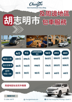 [Private Car Service] Southern Vietnam Day Charter & Airport Transfer