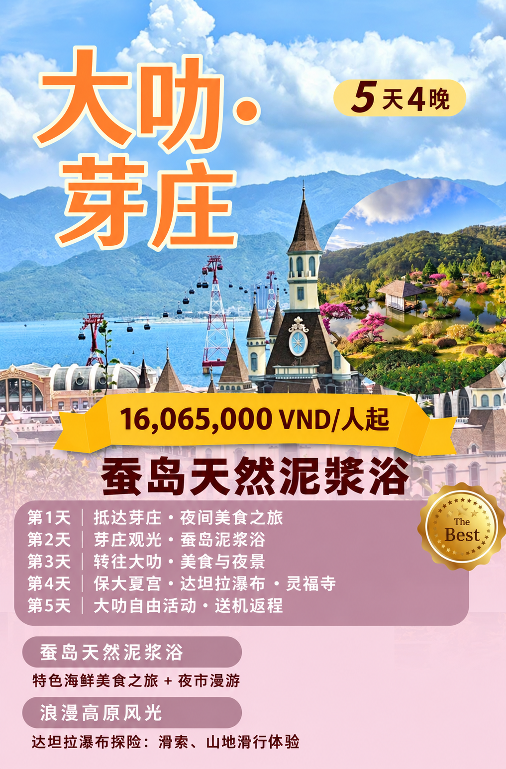 大叻与芽庄五天四晚行程图，每人16,065,000越南盾起