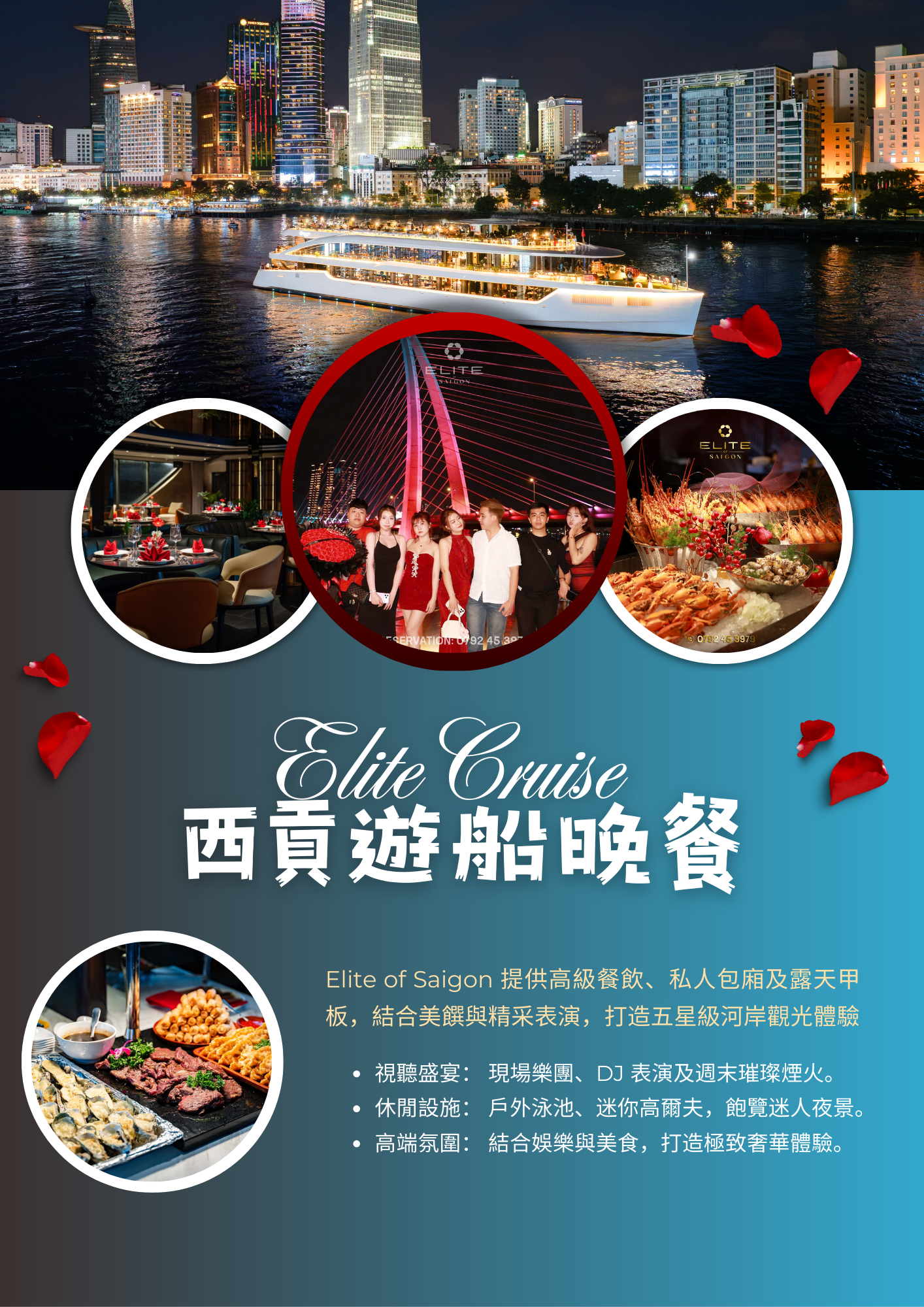 【西貢夜航】西貢河菁英郵輪晚餐｜夜景 × 音樂 × 精緻饗宴