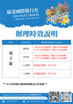 【越南電子簽證】超急件辦理